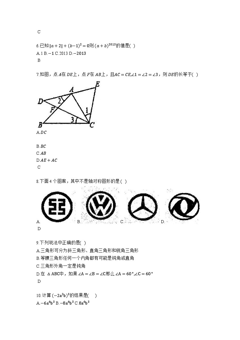 黑龙江省绥化市明水县2023-2024学年八年级上学期期末数学试题第2页
