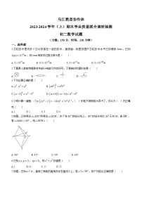 重庆市2023-2024学年八年级上学期期末数学试题