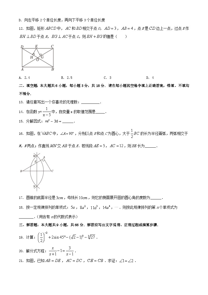 2023年西藏拉萨中考数学真题及答案03