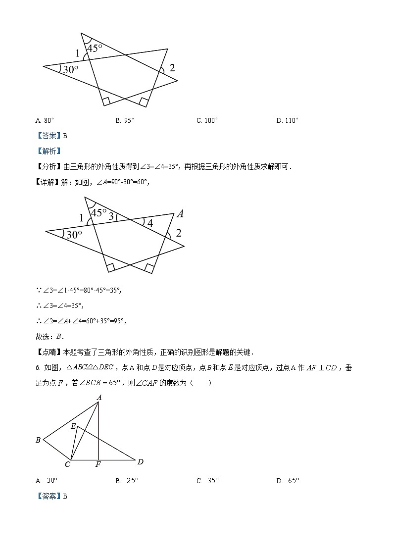 安徽省六安市实验中学2023-2024学年八年级上学期第三次月考数学试题03