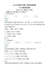 福建省南安市实验中学2023-2024学年八年级上学期月考数学试题