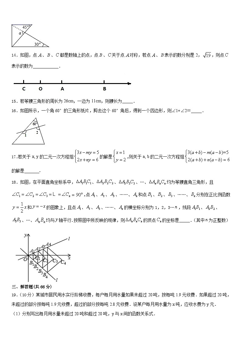 四川省成都嘉祥外國(guó)語學(xué)校2023-2024學(xué)年八年級(jí)數(shù)學(xué)第一學(xué)期期末調(diào)研模擬試題含答案第3頁