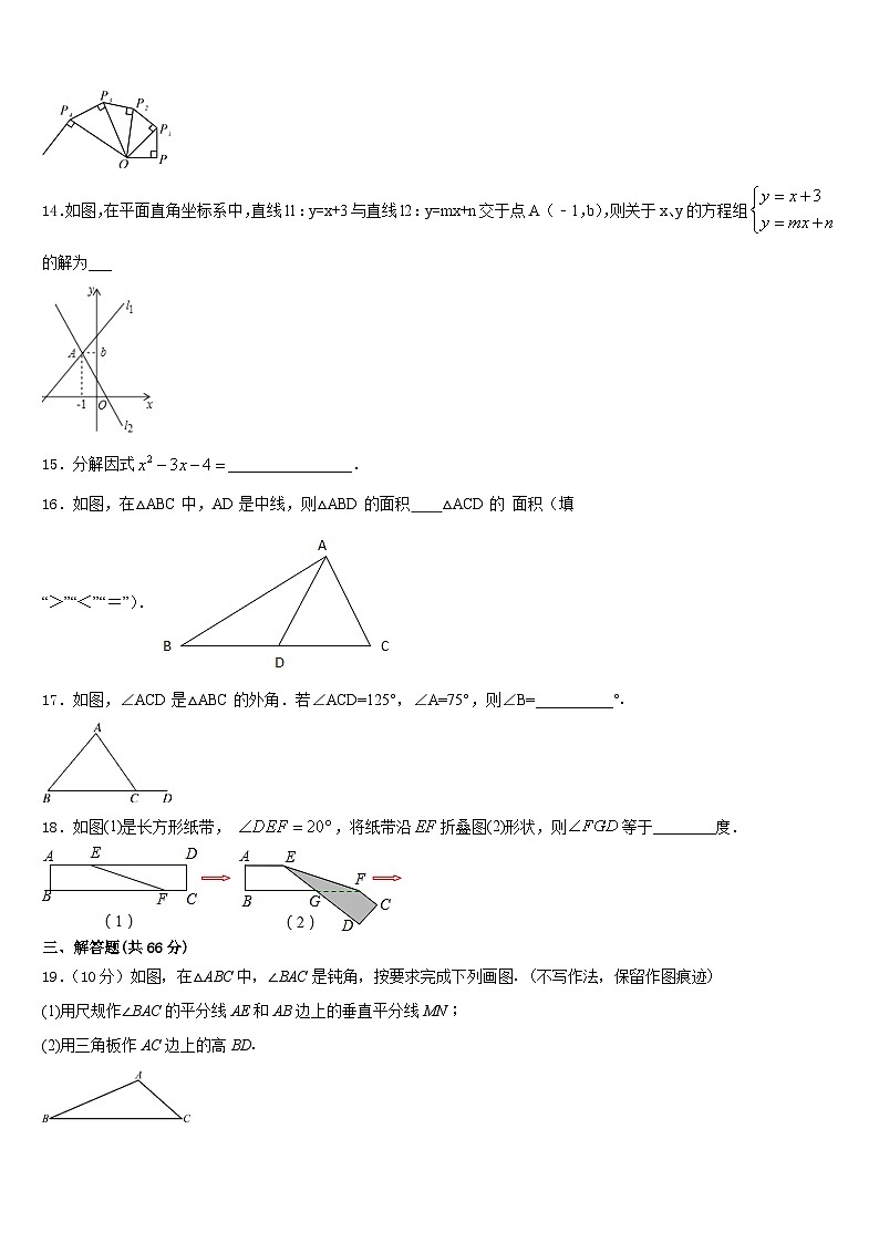 四川省成都市金堂县2023-2024学年数学八上期末质量检测试题含答案第3页