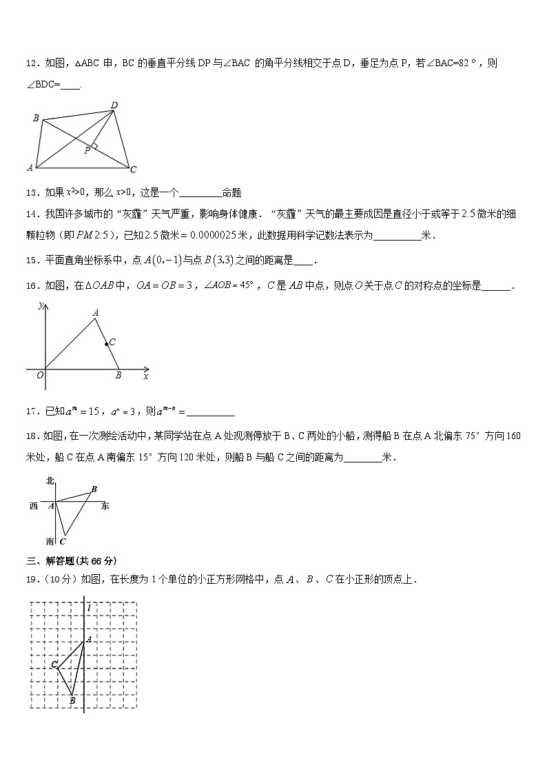 四川省都江堰市初2023-2024学年八上数学期末考试模拟试题含答案第3页