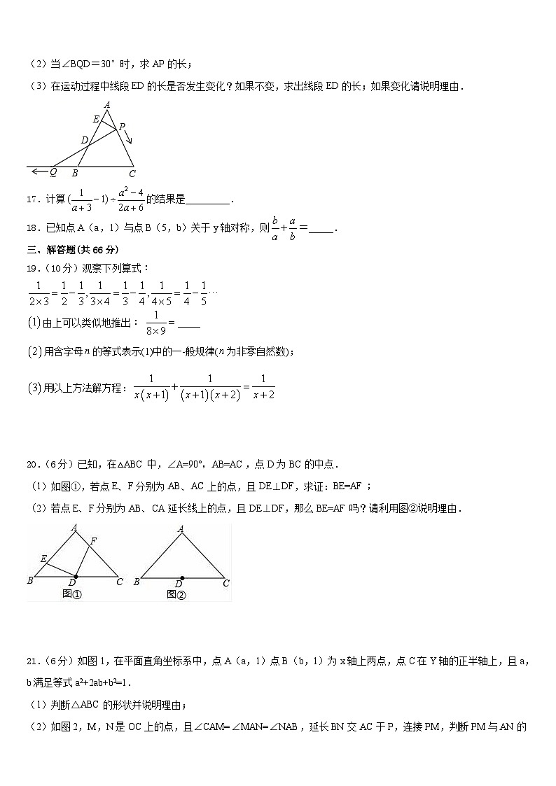 四川省广安邻水县联考2023-2024学年数学八上期末复习检测试题含答案第3页