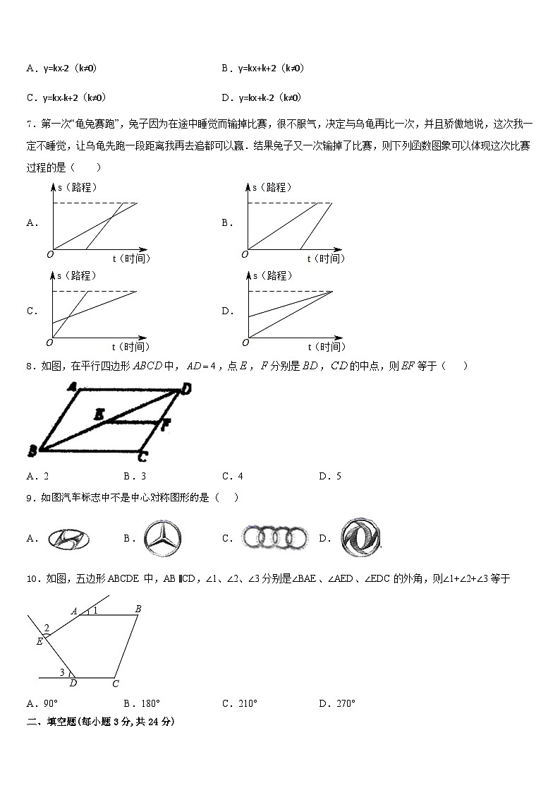 安徽省亳州市利辛县2023-2024学年八上数学期末经典模拟试题含答案02