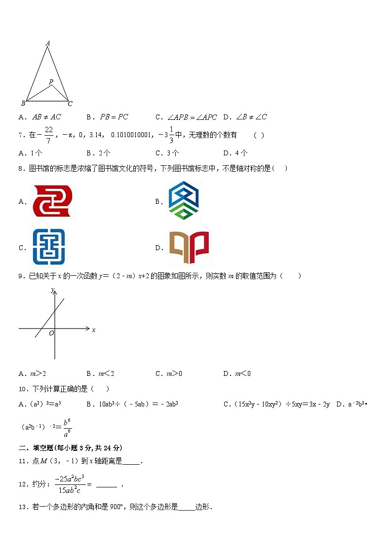 安徽省合肥市肥西县2023-2024学年八年级数学第一学期期末复习检测试题含答案第2页