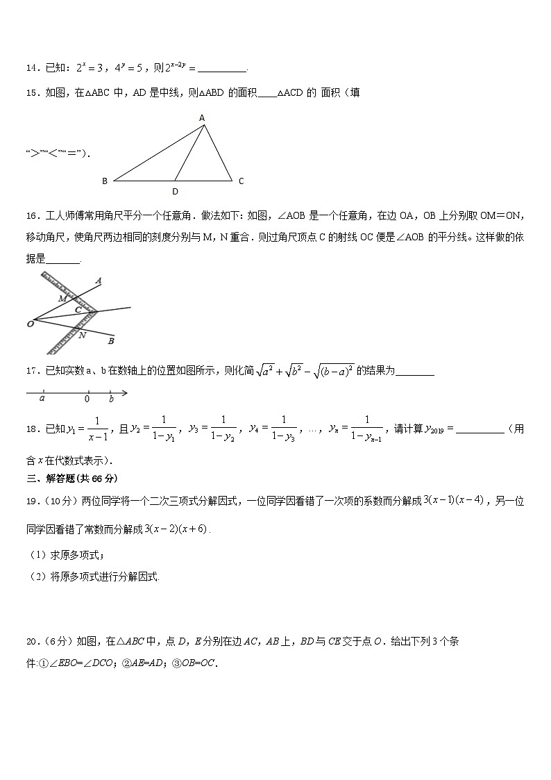 安徽省合肥市肥西县2023-2024学年八年级数学第一学期期末复习检测试题含答案第3页