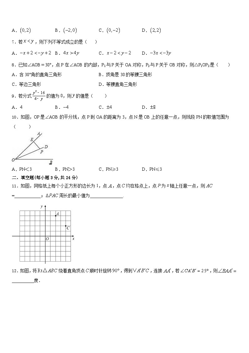安徽省六安市金寨县2023-2024学年八上数学期末检测试题含答案第2页