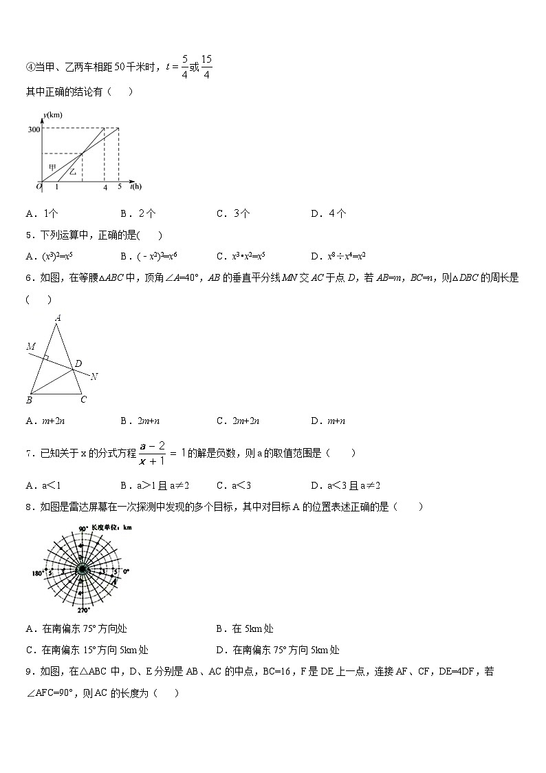 天津河北区2023-2024学年数学八上期末检测模拟试题含答案第2页