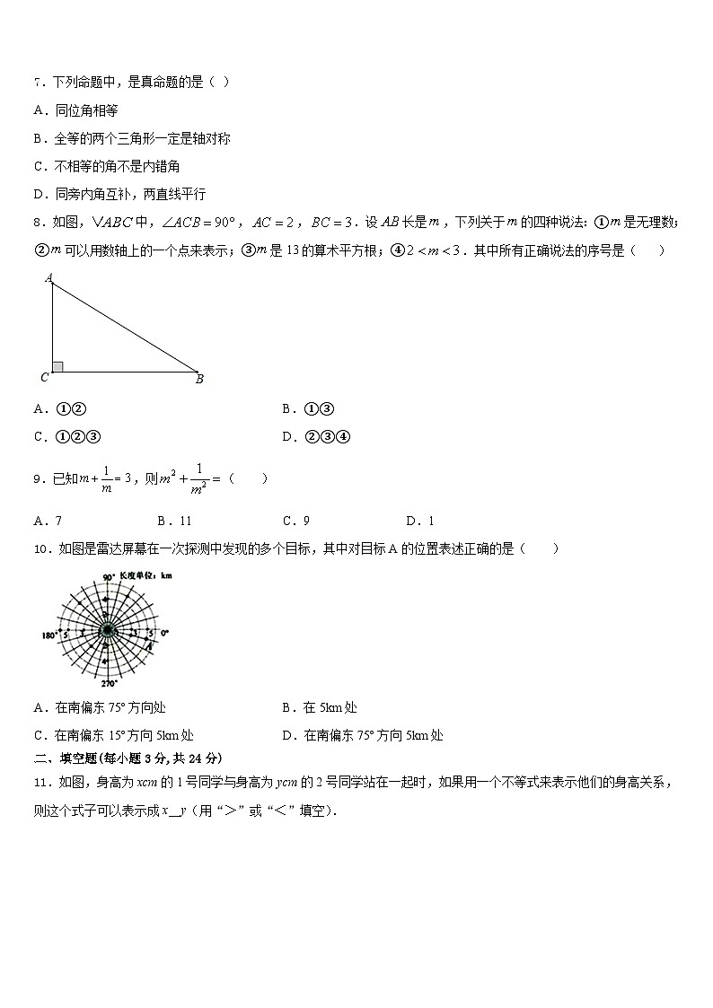天津市滨海新区2023-2024学年数学八年级第一学期期末达标测试试题含答案第2页