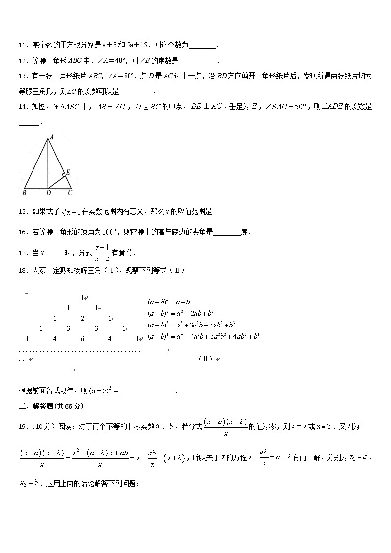 威海市古寨中学2023-2024学年八上数学期末调研模拟试题含答案第3页