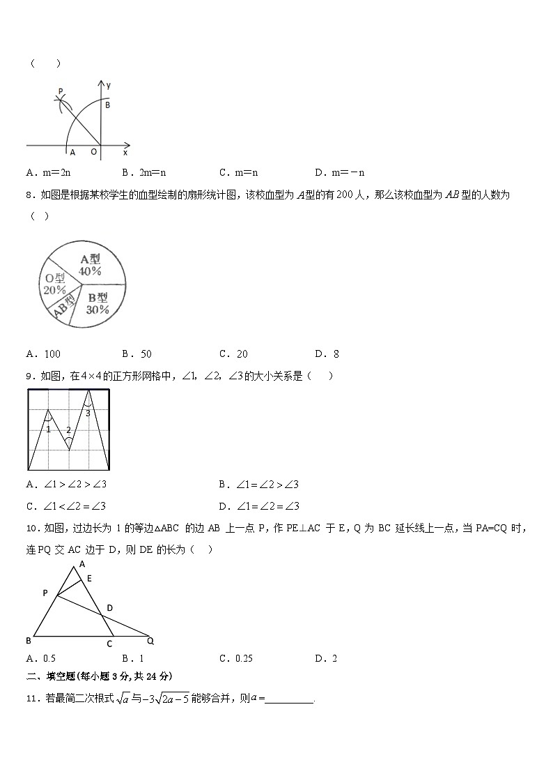 安徽省宣城市2023-2024学年八年级数学第一学期期末统考模拟试题含答案第2页