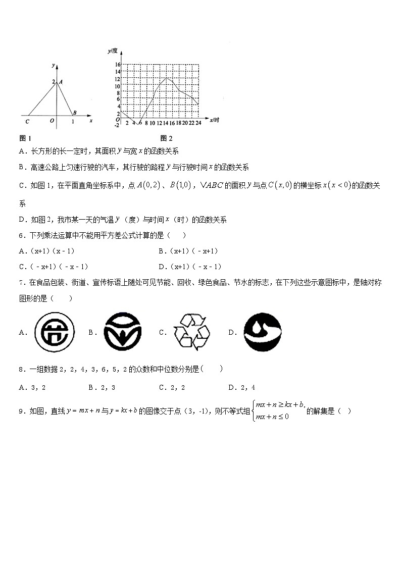 天津市塘沽区一中学2023-2024学年八上数学期末检测模拟试题含答案第2页