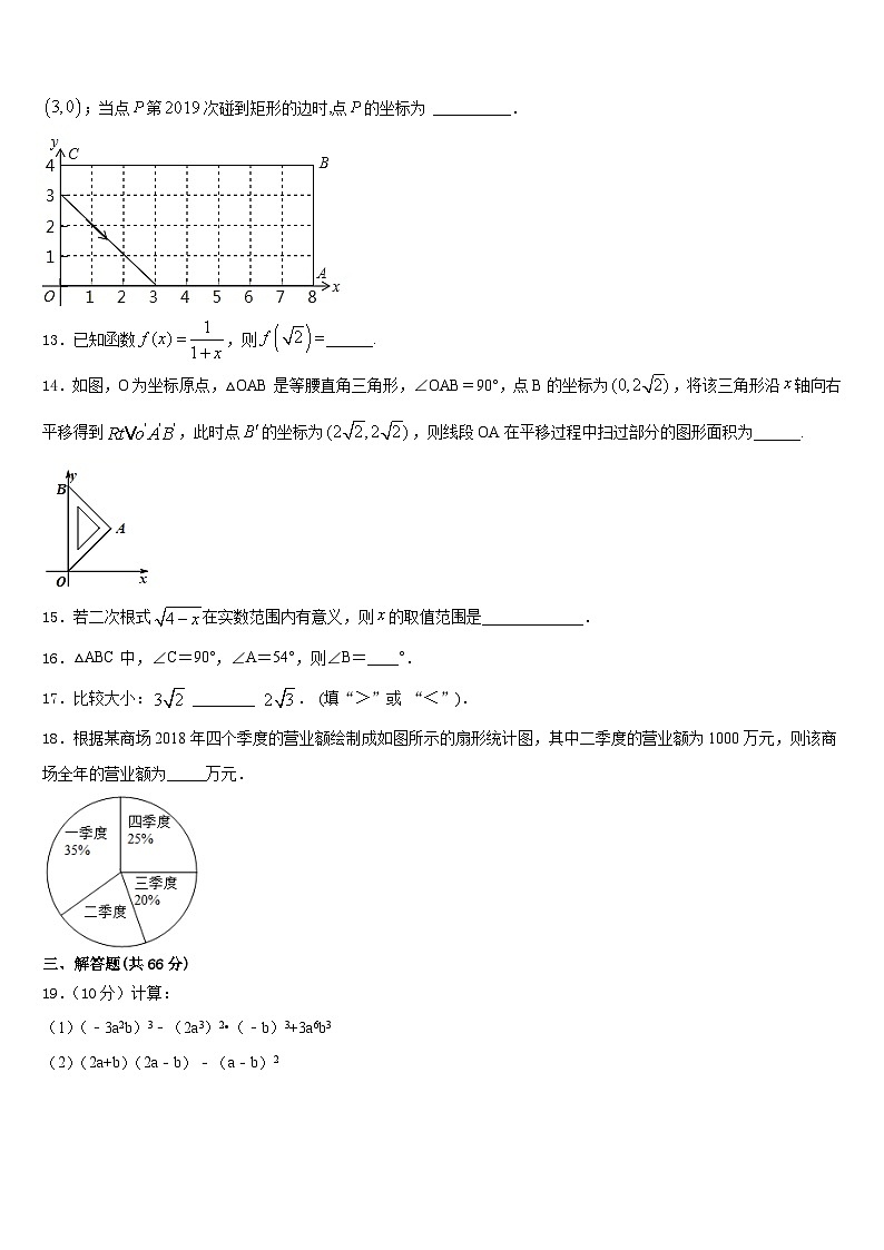 宁夏盐池县2023-2024学年八上数学期末统考模拟试题含答案03