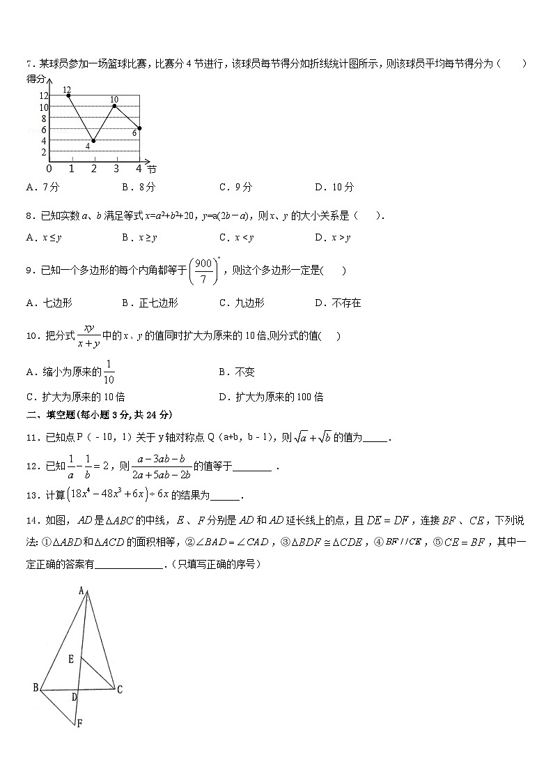 安徽省濉溪县2023-2024学年八年级数学第一学期期末达标检测模拟试题含答案02