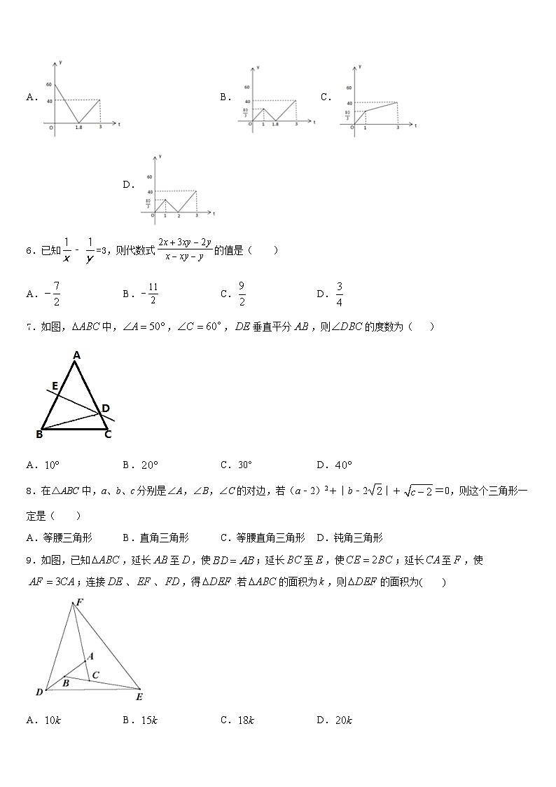 安徽省芜湖市埭南中学2023-2024学年八上数学期末联考模拟试题含答案02