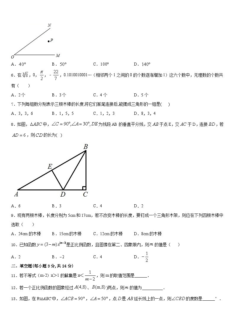 山东省滨州市部分学校2023-2024学年数学八年级第一学期期末监测模拟试题含答案第2页