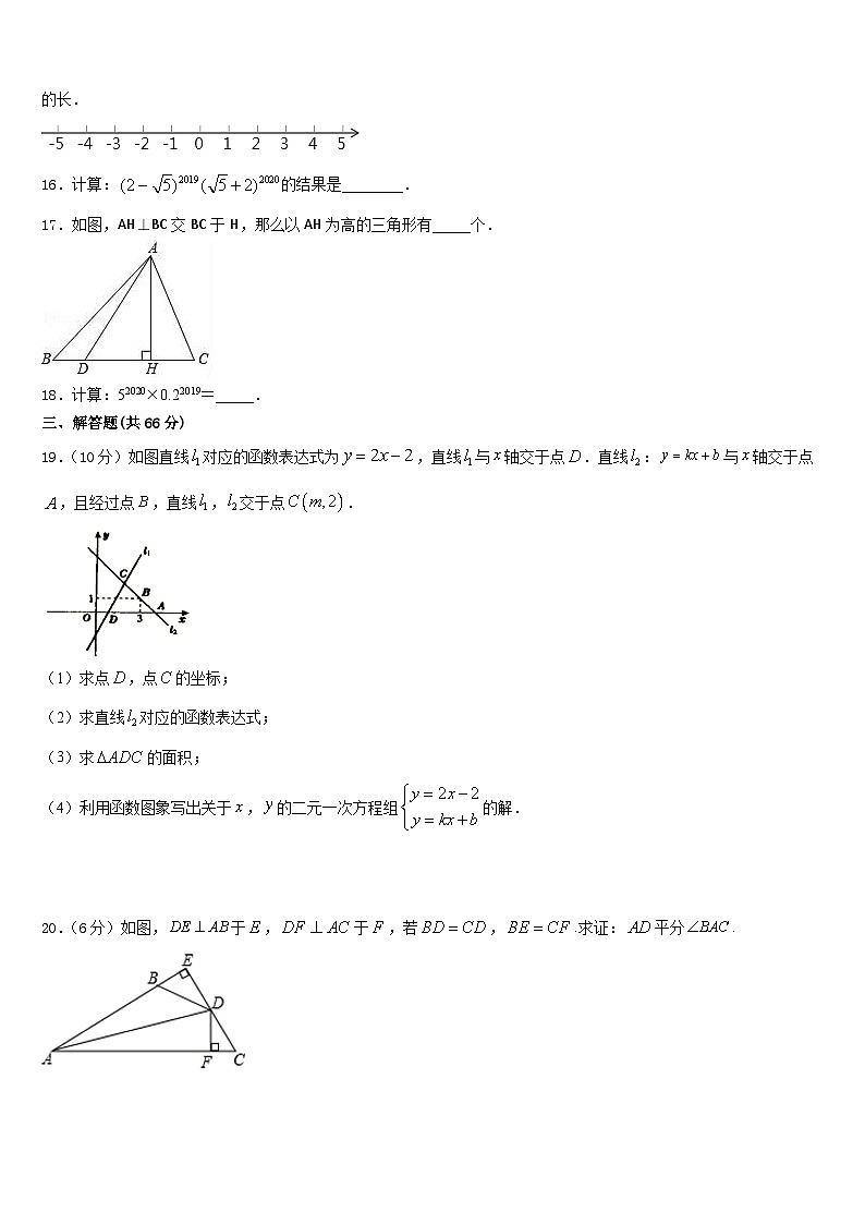 山东省济宁市鱼台县2023-2024学年数学八年级第一学期期末考试试题含答案第3页