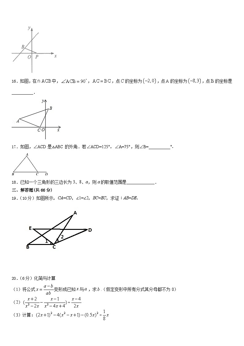 山东省新泰市实验中学2023-2024学年八上数学期末监测模拟试题含答案第3页