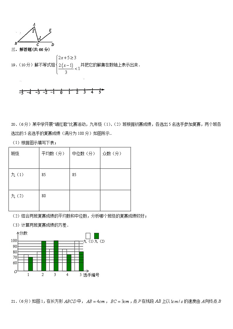 山东省汶上县2023-2024学年数学八上期末检测模拟试题含答案第3页