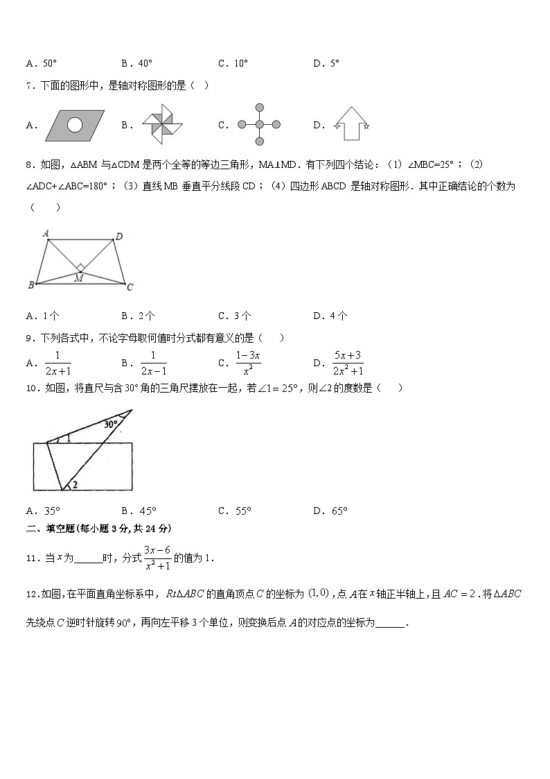 山东省费县2023-2024学年八上数学期末考试试题含答案02