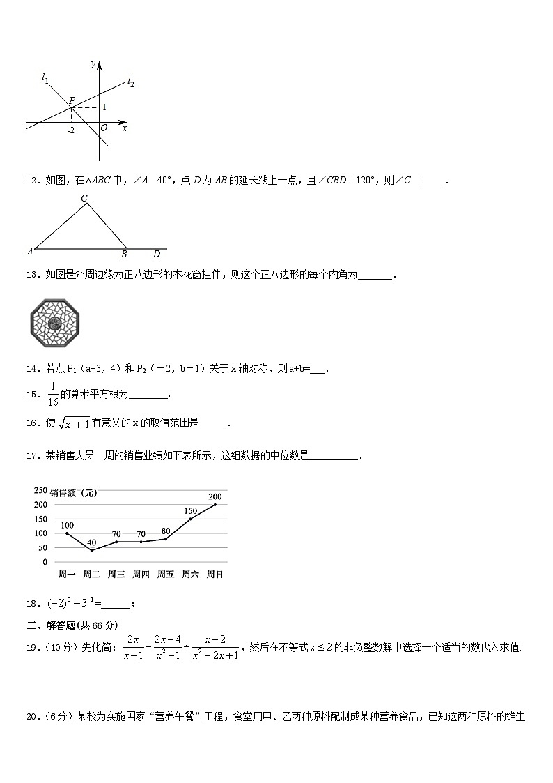 山东省青岛市第二十一中学2023-2024学年八年级数学第一学期期末质量跟踪监视模拟试题含答案第3页
