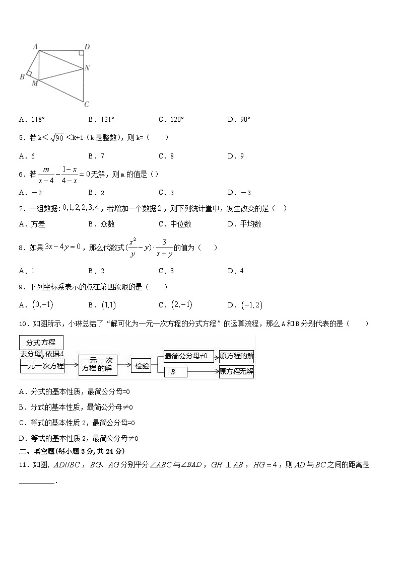 山东省潍坊市昌邑市2023-2024学年八上数学期末统考试题含答案02