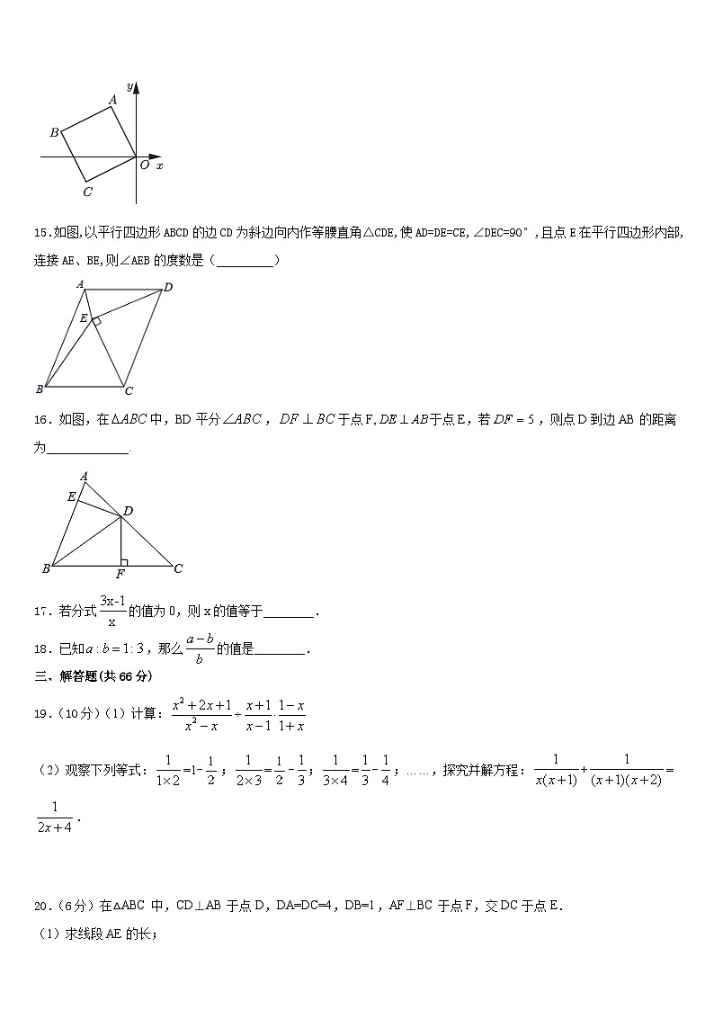 山西省太原市名校2023-2024学年八上数学期末考试模拟试题含答案第3页