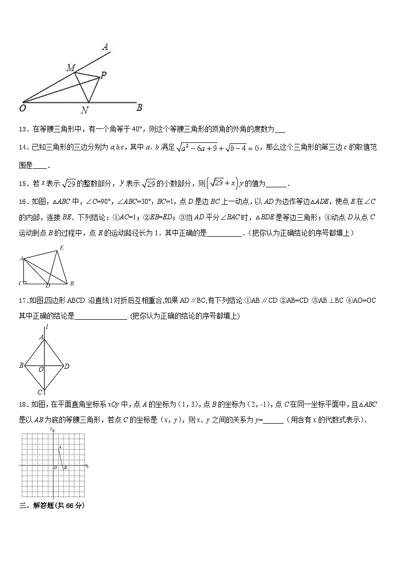 山东省邹平唐村中学2023-2024学年数学八上期末教学质量检测试题含答案第3页