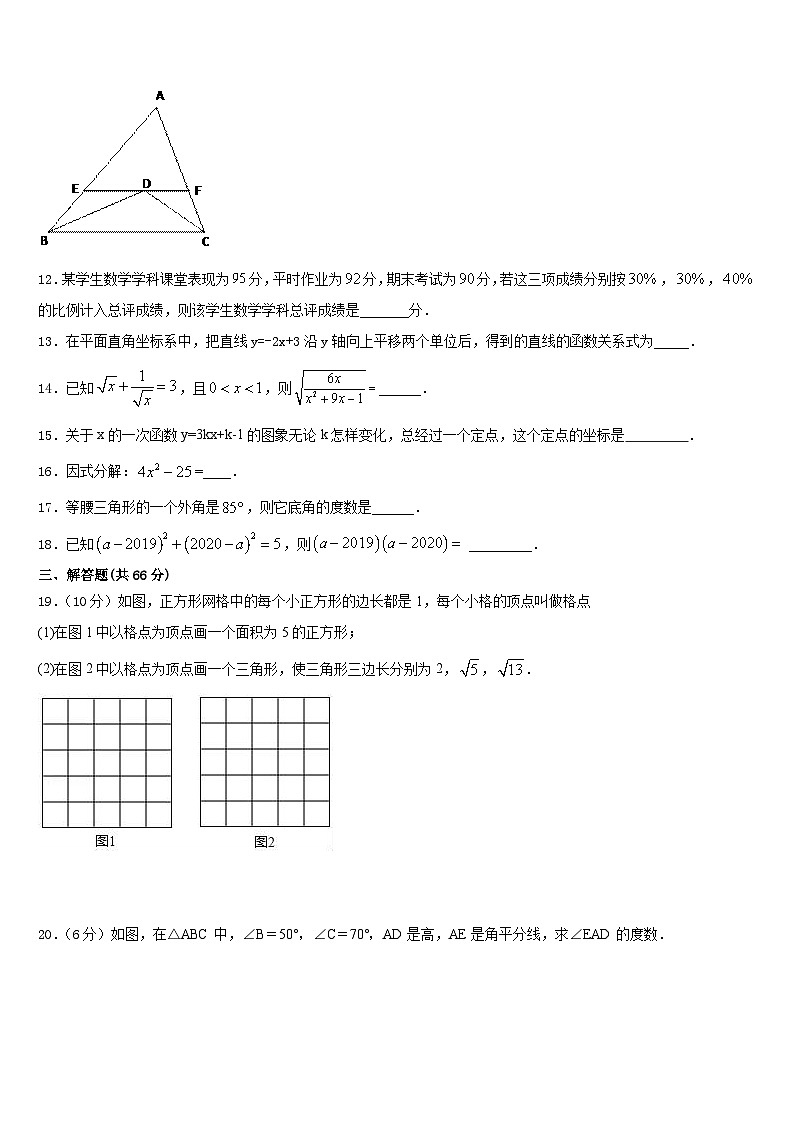 广东惠州市惠阳区2023-2024学年数学八年级第一学期期末复习检测模拟试题含答案03