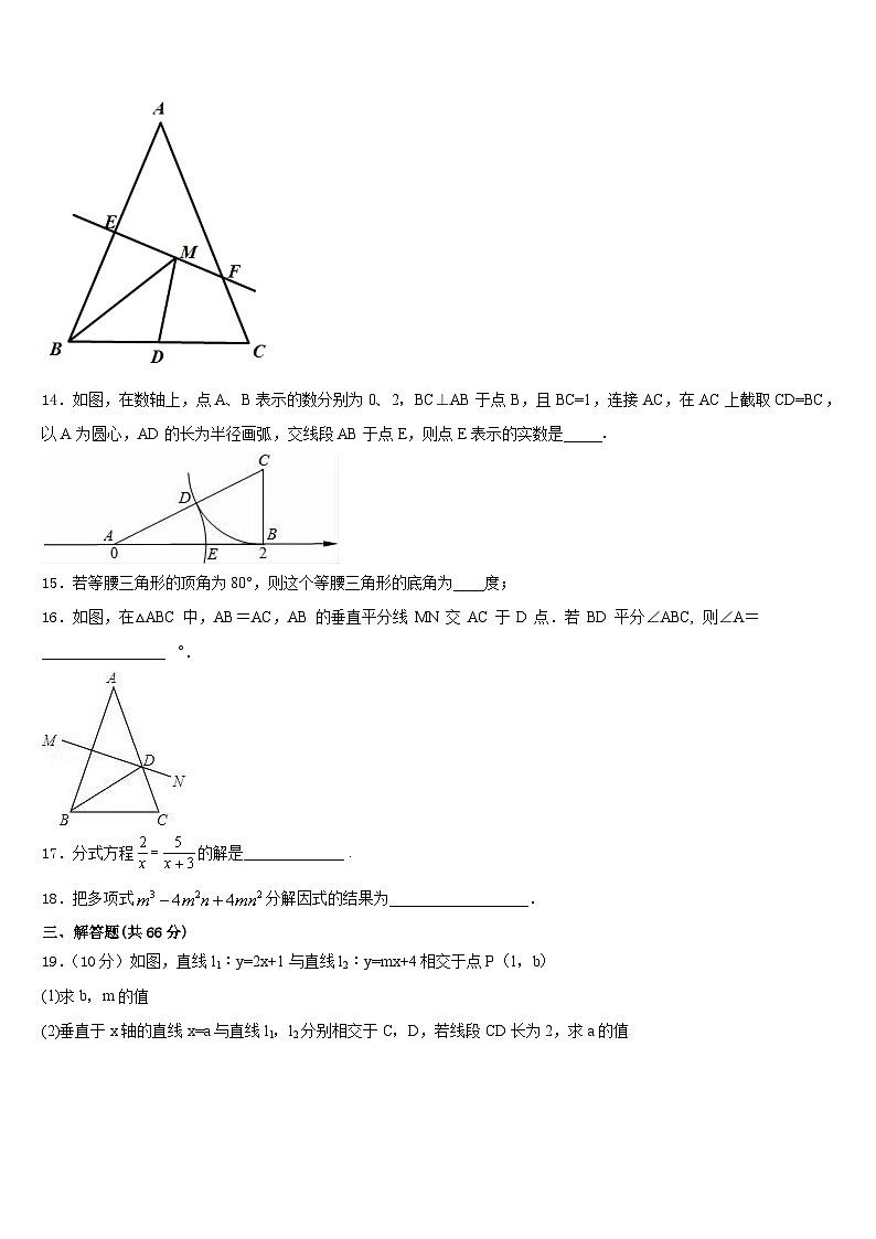 广东省东莞市翰林学校2023-2024学年数学八上期末质量检测试题含答案03