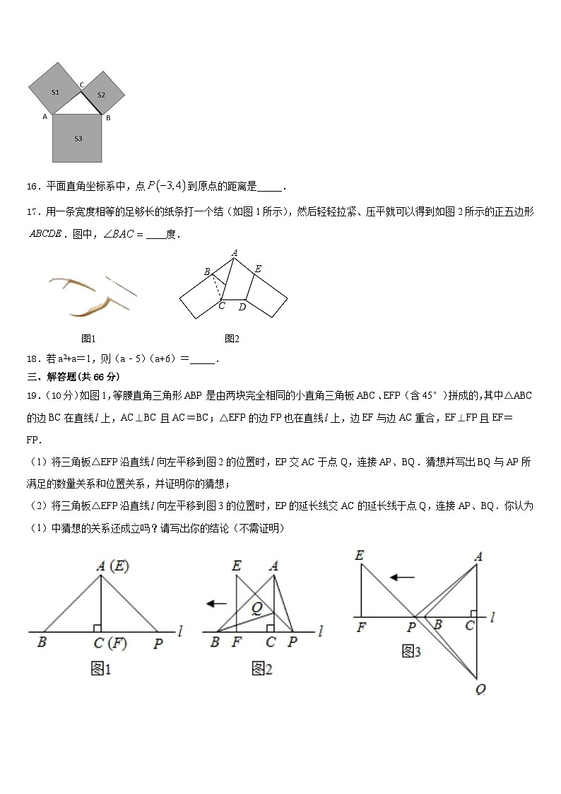 广东省东莞市石碣丽江学校2023-2024学年八上数学期末达标检测试题含答案03