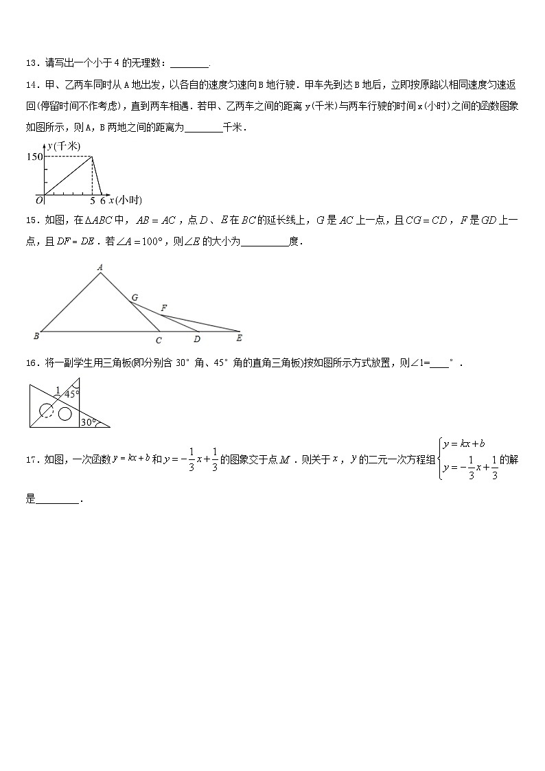 广东省广州市白云区广州白云广雅实验学校2023-2024学年数学八上期末达标测试试题含答案03