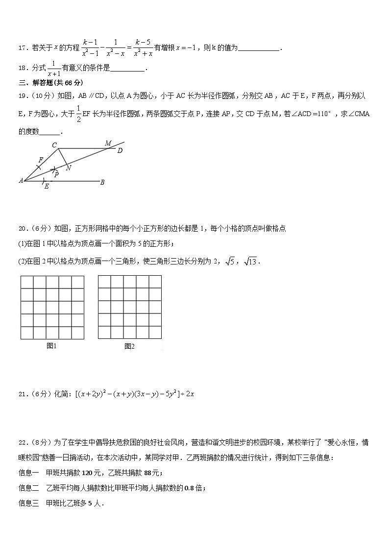 广东省广州市名校联盟2023-2024学年数学八上期末经典模拟试题含答案第3页
