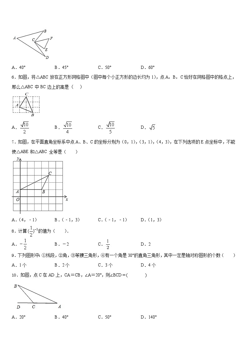 山西省洪洞县2023-2024学年数学八上期末质量检测试题含答案第2页