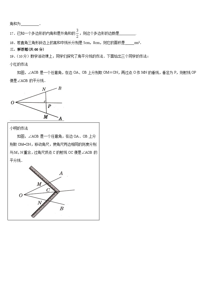广东省中学山市华侨中学2023-2024学年数学八上期末监测模拟试题含答案第3页