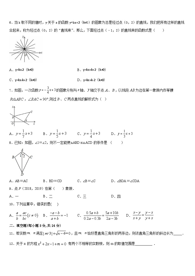 广东省江门市蓬江区2023-2024学年八上数学期末教学质量检测试题含答案02