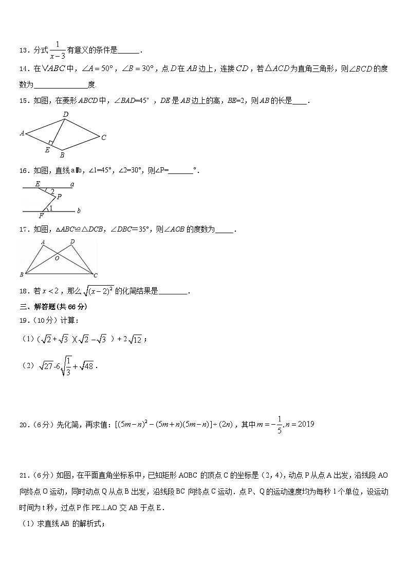 广东省江门市蓬江区2023-2024学年八上数学期末教学质量检测试题含答案03