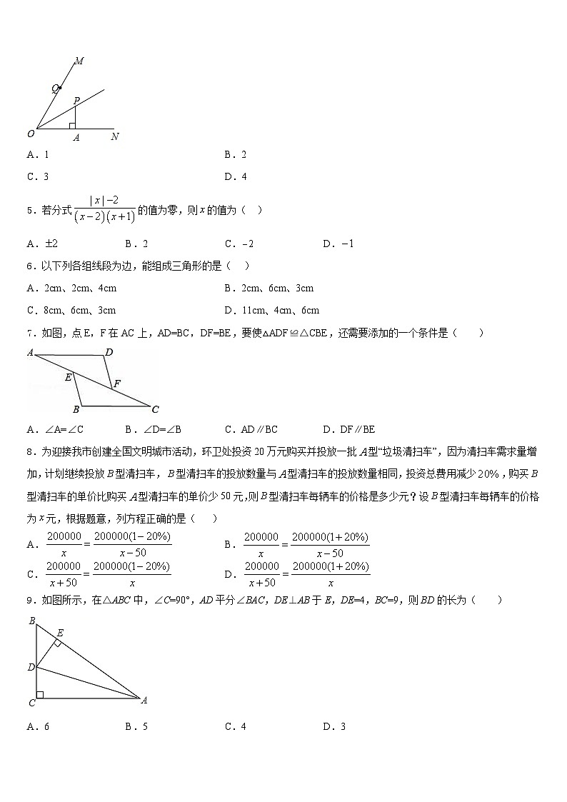 广东省汕头市潮阳区铜盂镇2023-2024学年八年级数学第一学期期末质量检测模拟试题含答案02