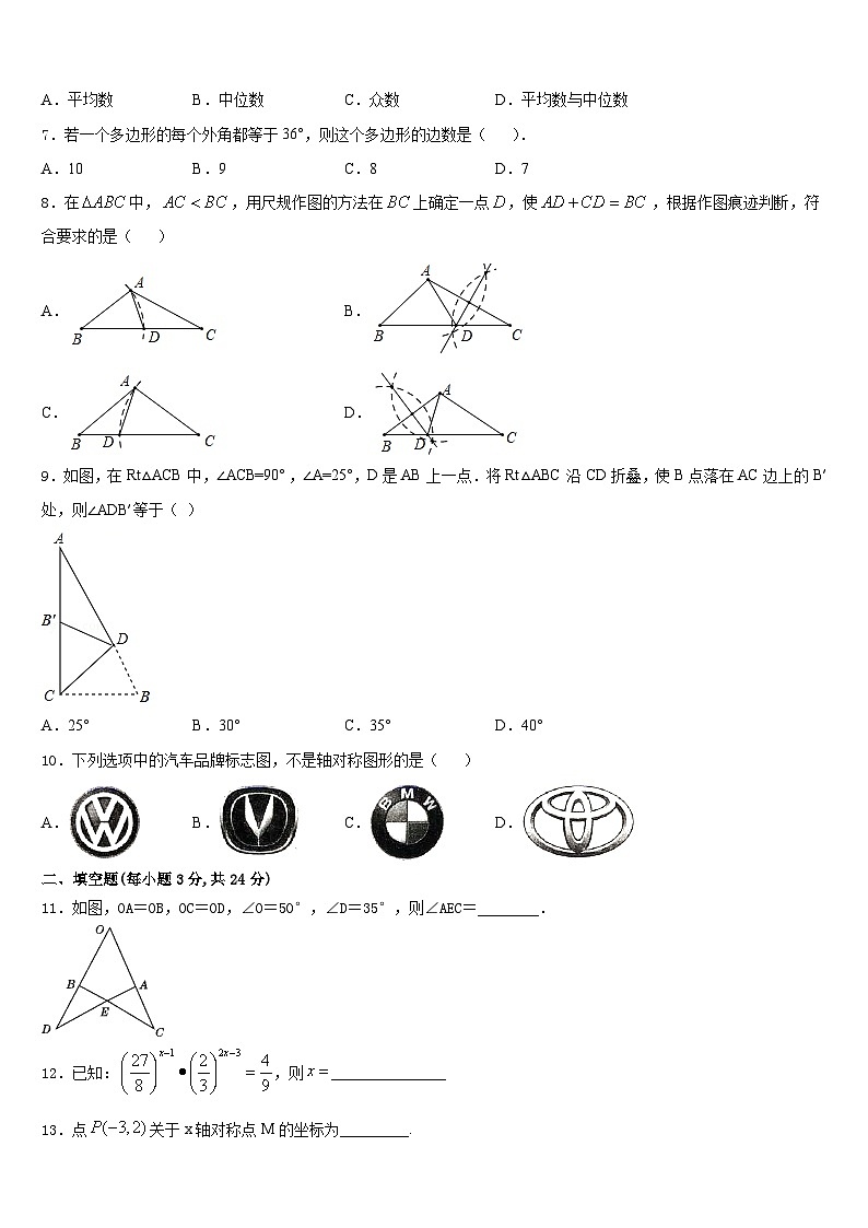 广东省汕头市澄海区2023-2024学年八上数学期末质量跟踪监视模拟试题含答案第2页