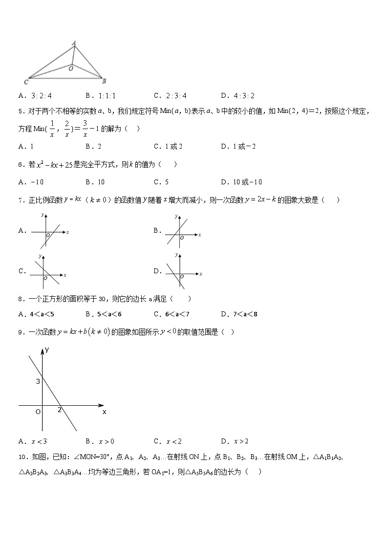 广东省深圳市龙岗区龙岗区横岗六约学校2023-2024学年八上数学期末考试试题含答案第2页