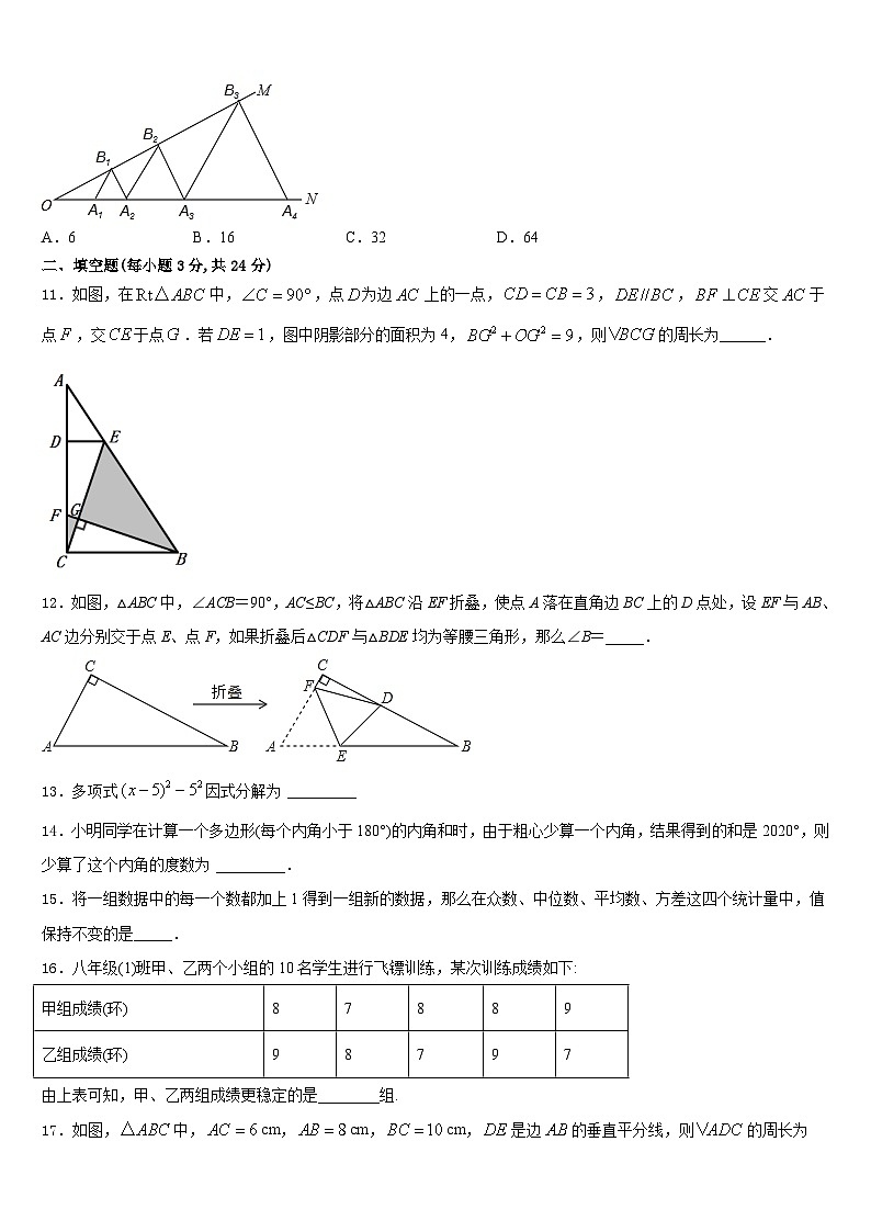 广东省深圳市龙岗区龙岗区横岗六约学校2023-2024学年八上数学期末考试试题含答案第3页
