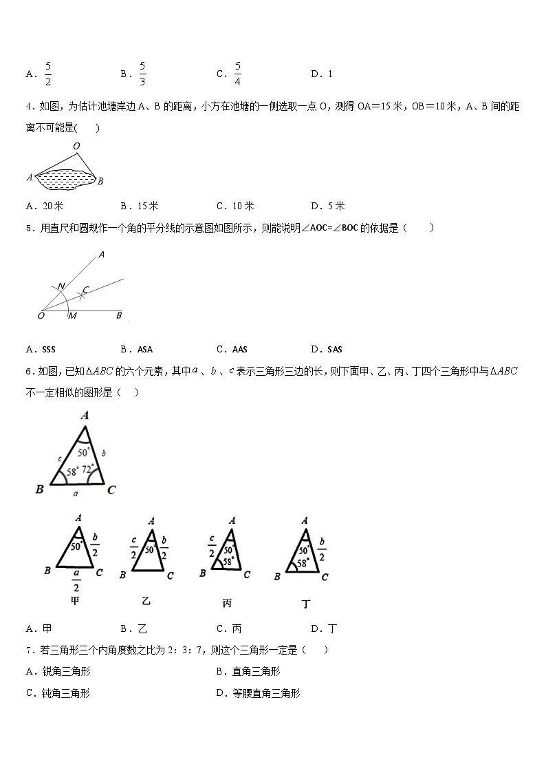 广东省湛江市三校2023-2024学年数学八上期末复习检测模拟试题含答案第2页