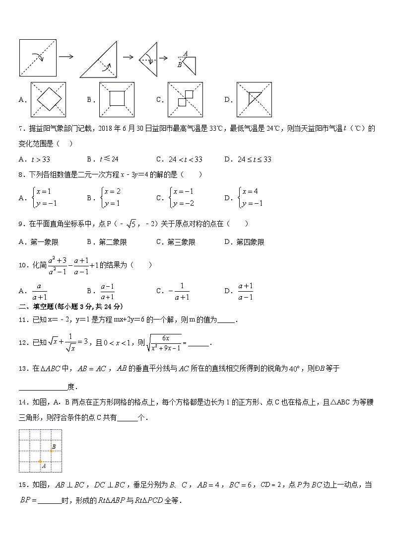广东省深圳市石厦学校2023-2024学年八上数学期末质量检测试题含答案02