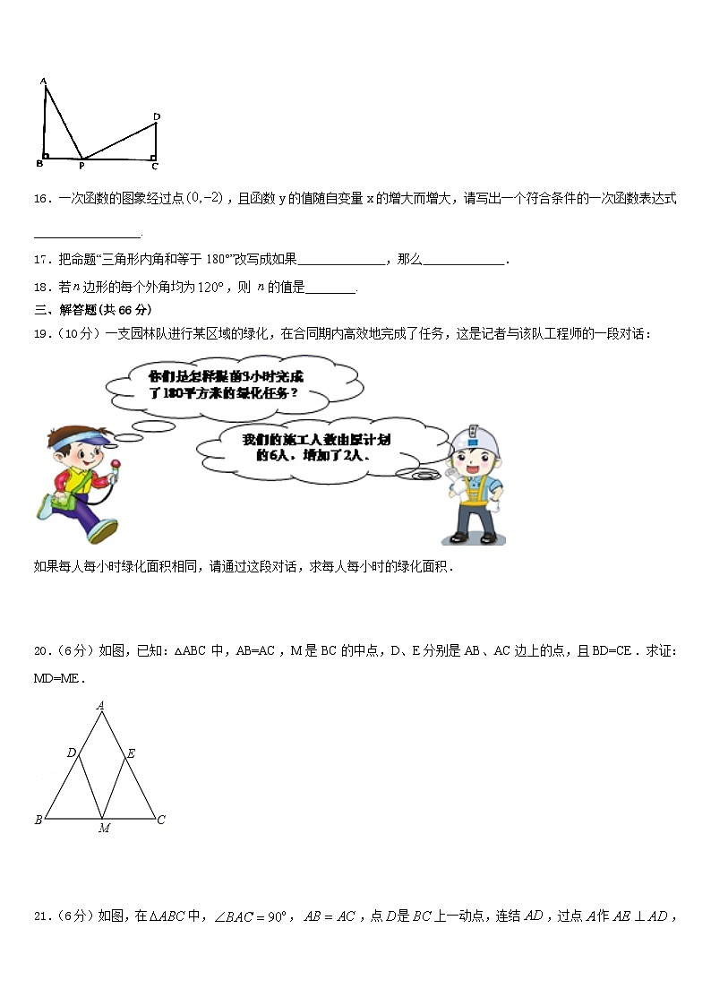 广东省深圳市石厦学校2023-2024学年八上数学期末质量检测试题含答案03