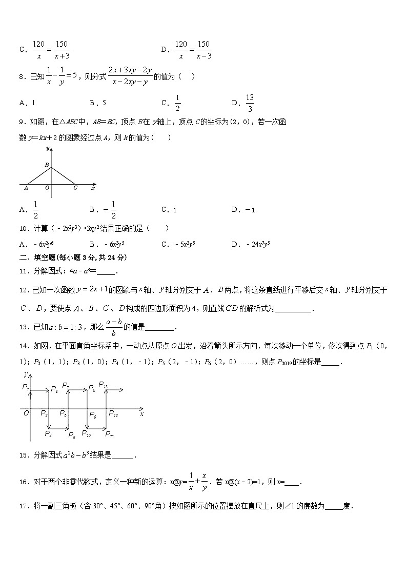 广东省肇庆市2023-2024学年八上数学期末教学质量检测试题含答案第2页