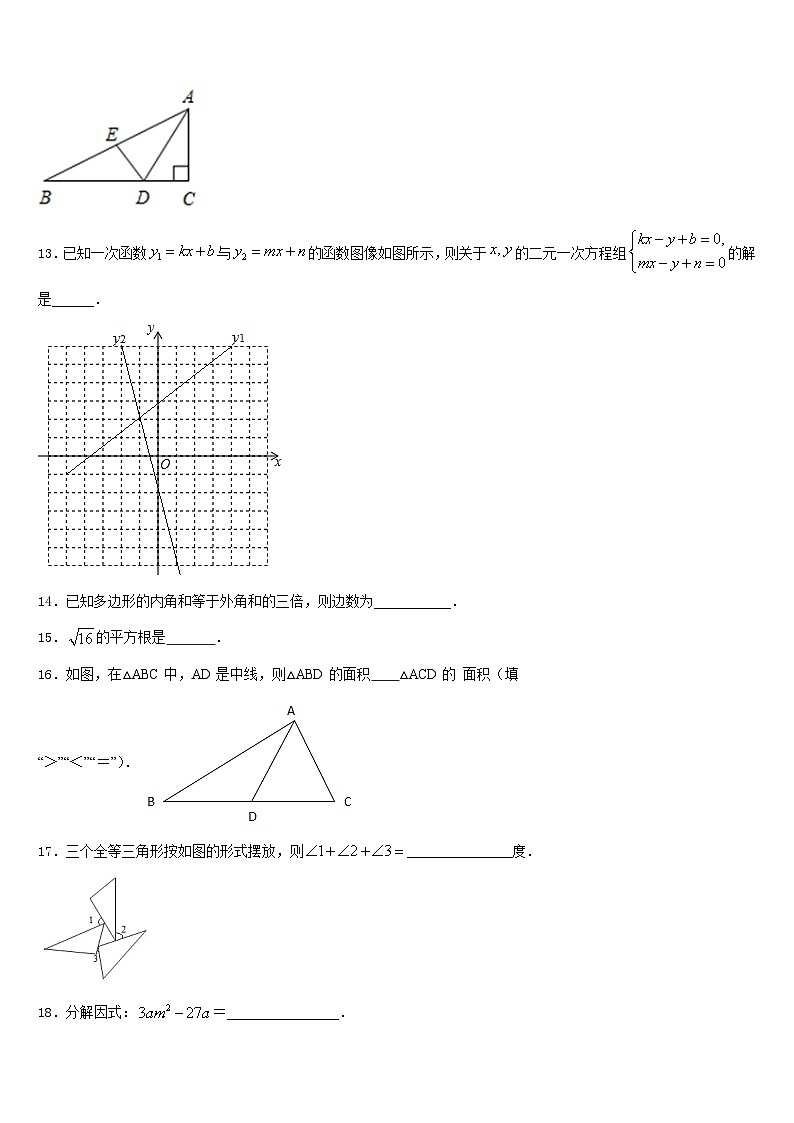 广东省湛江地区六校联考2023-2024学年八年级数学第一学期期末学业质量监测模拟试题含答案第3页