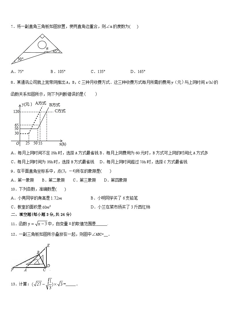广西贵港市平南县2023-2024学年数学八上期末调研模拟试题含答案第2页