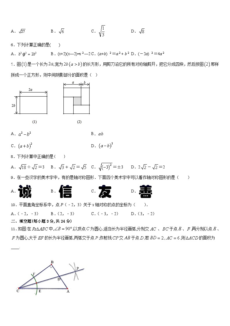 广西桂林市全州县2023-2024学年八年级数学第一学期期末检测模拟试题含答案第2页
